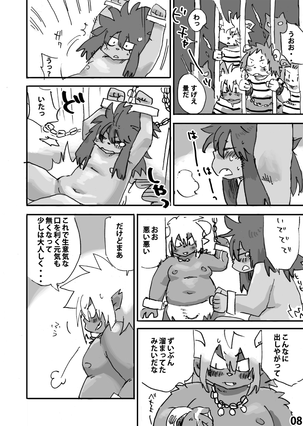 Momoiro Prison page 9 full