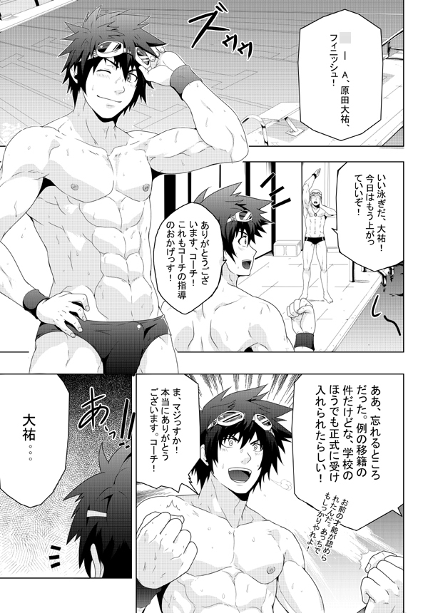 Banana Jam Deeper page 4 full