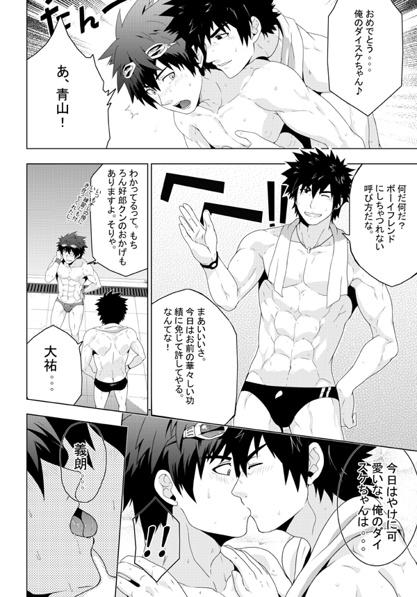 Banana Jam Deeper page 5 full