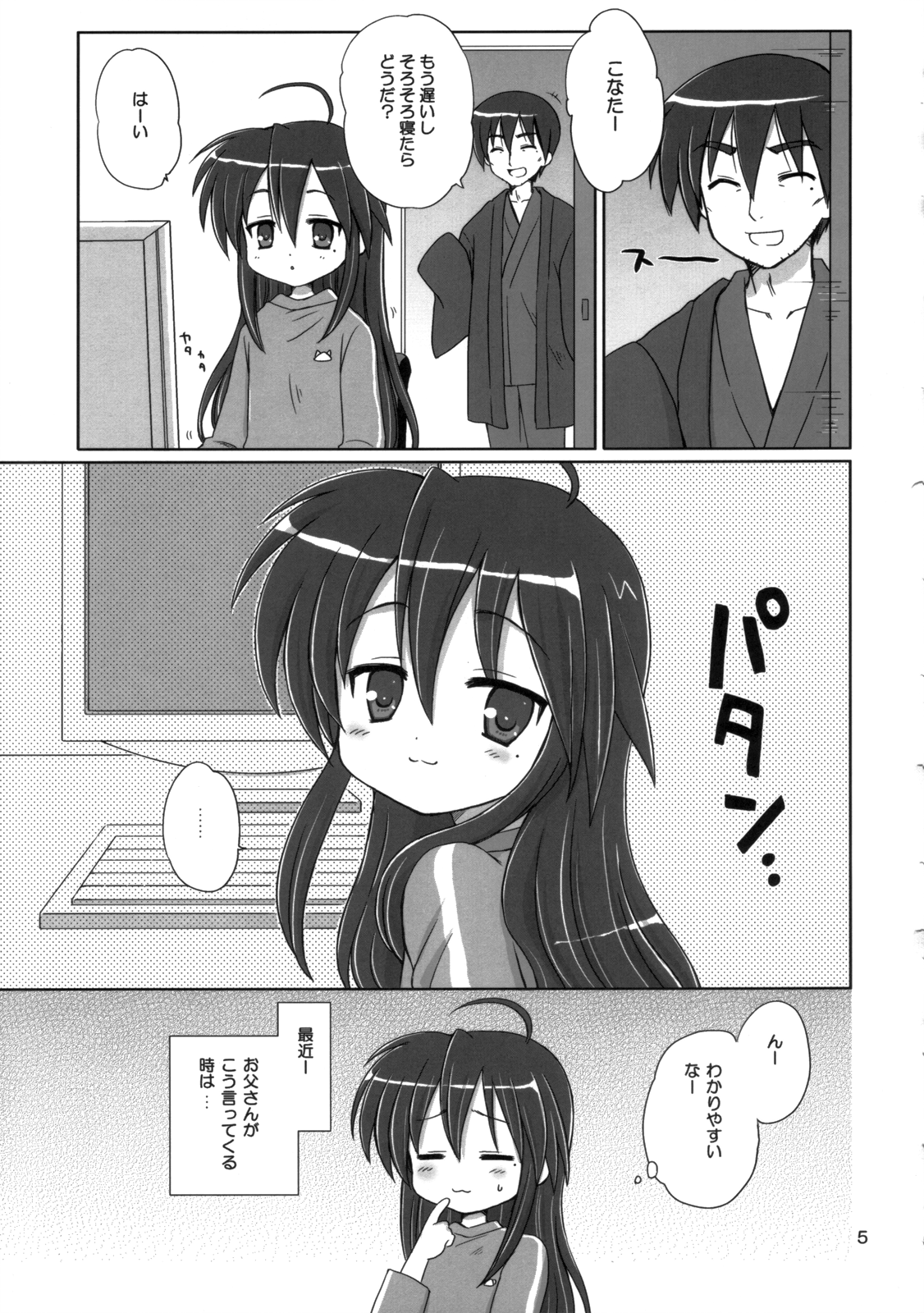 Konata Flavor page 4 full