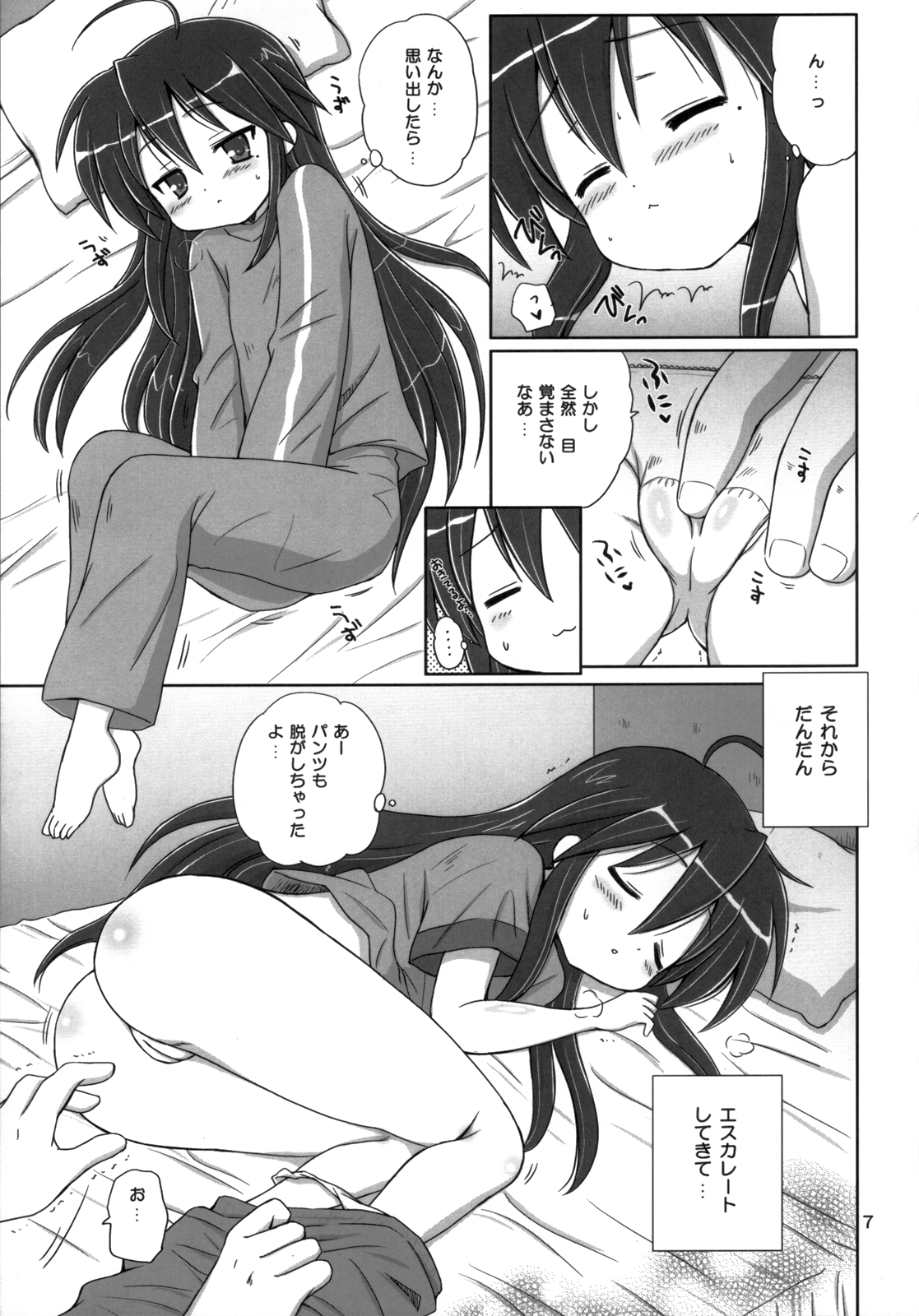 Konata Flavor page 6 full