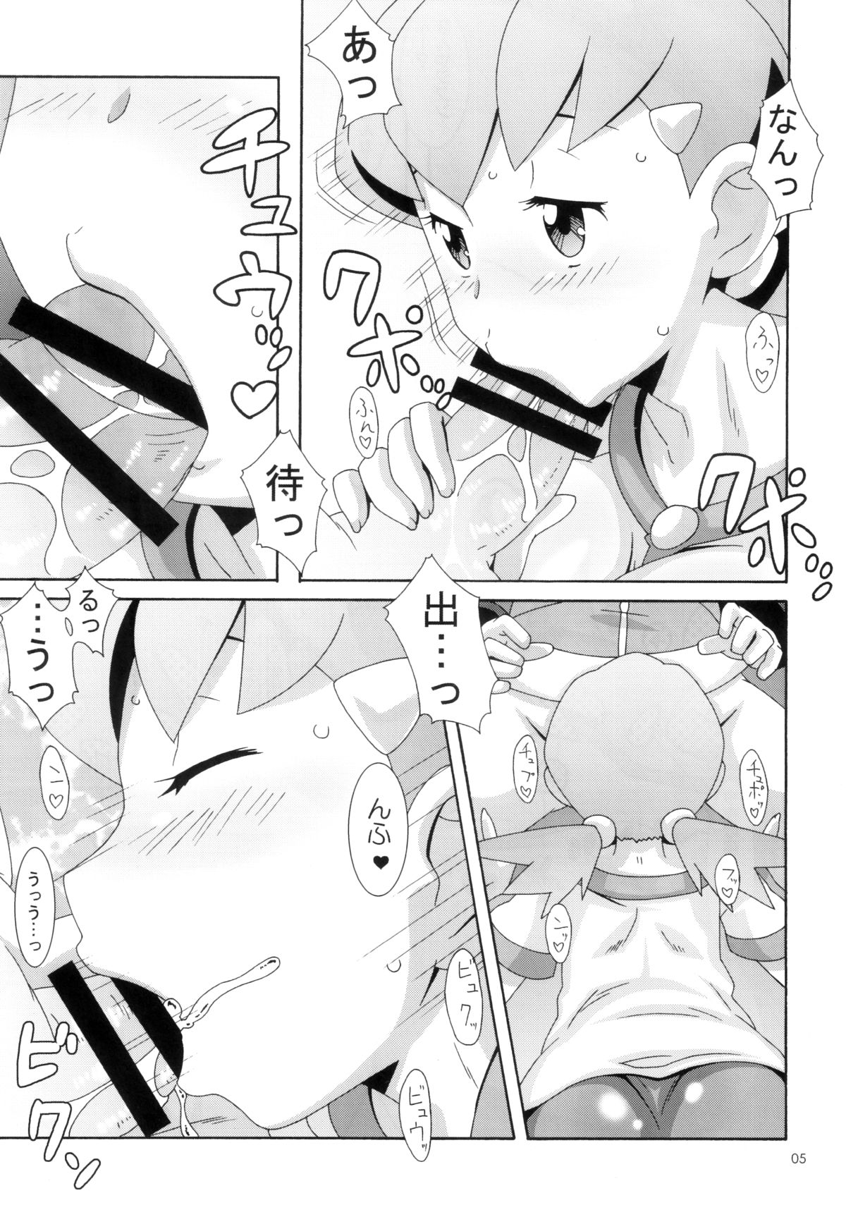 Moomoo Bokujou de Tsukamaete page 4 full