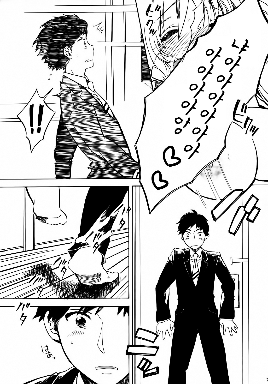 Nyan Nyan Shiyo page 6 full
