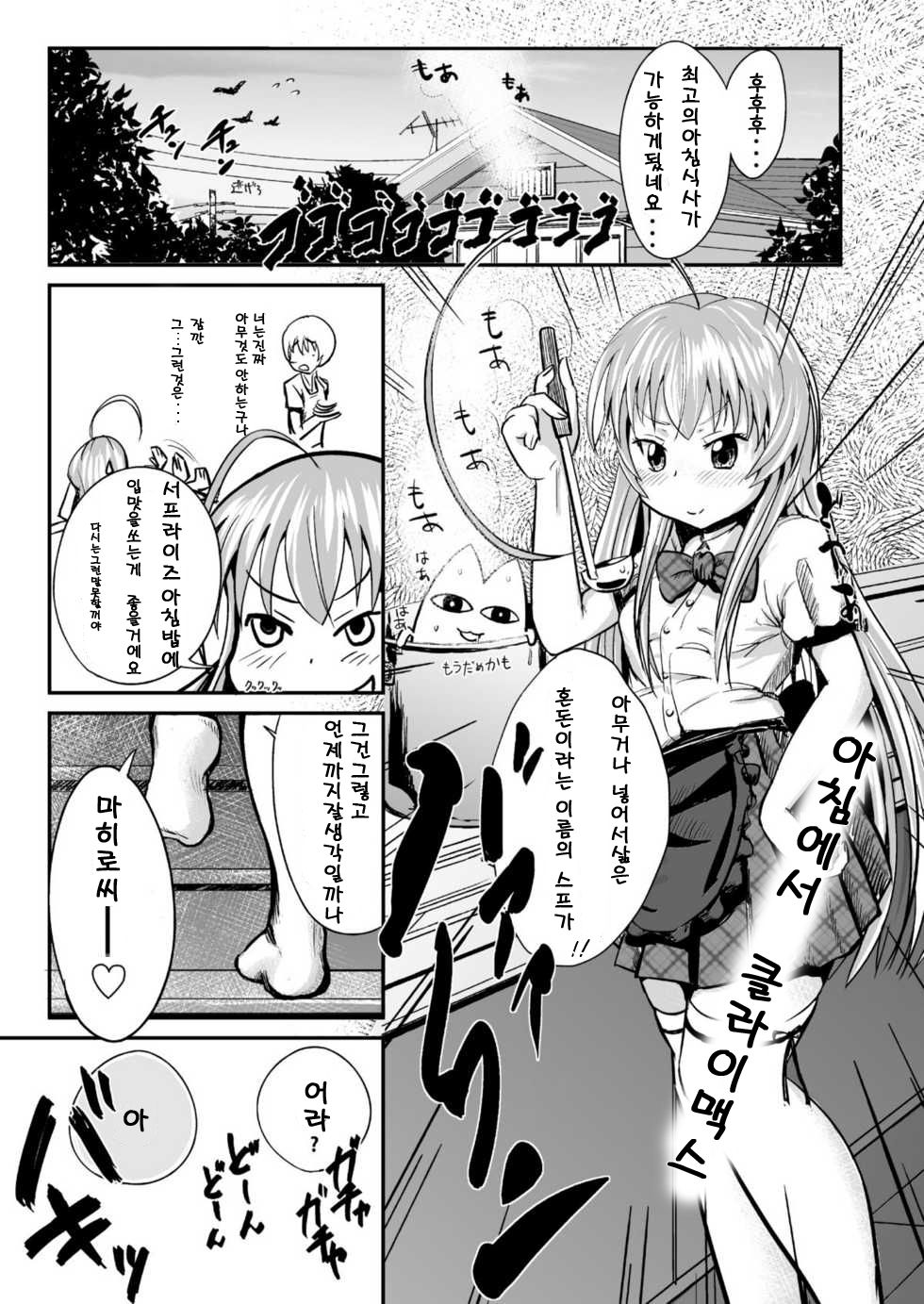 Kuuko to Mahiro-san ni Ippai Ecchi na Koto o Sarechatta node Sono Ichibushijuu o Mitekudasai page 2 full