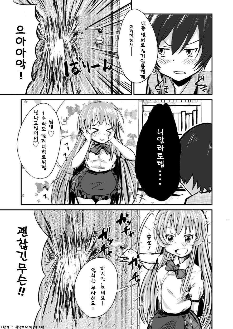 Kuuko to Mahiro-san ni Ippai Ecchi na Koto o Sarechatta node Sono Ichibushijuu o Mitekudasai page 4 full