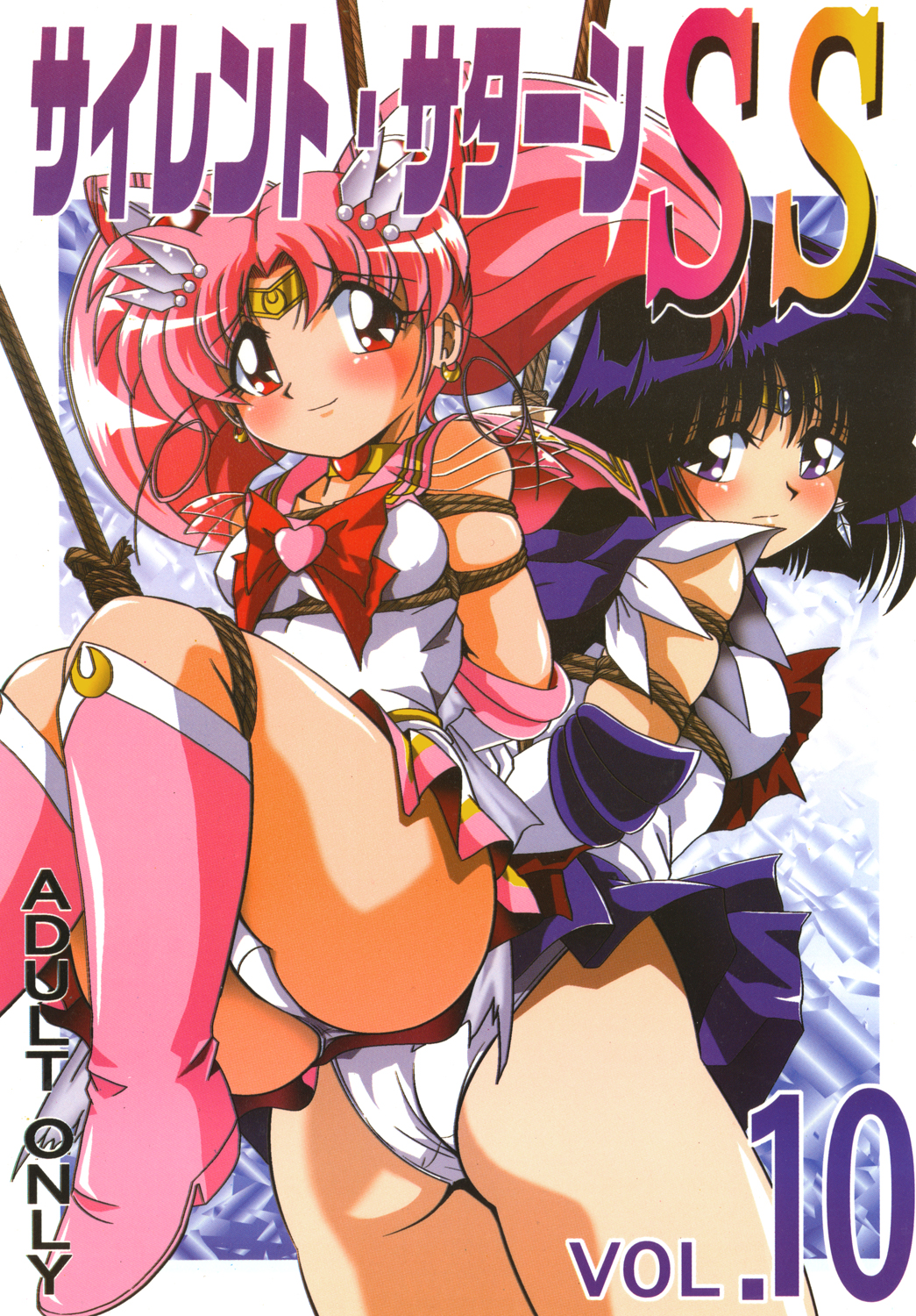 Silent Saturn SS Vol. 10 page 1 full