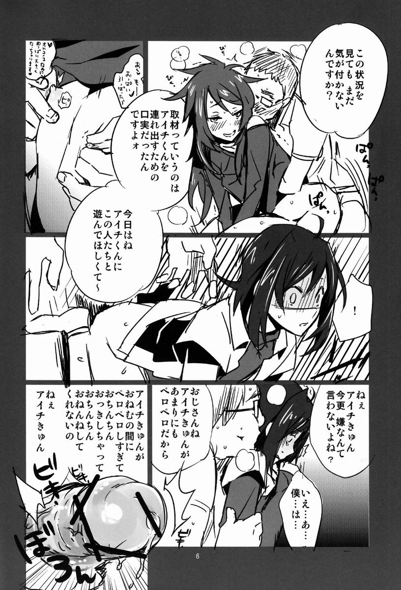 Renai Odorigui ~ Kocchi Muite Kai kun! KMKssu hen ~ page 5 full