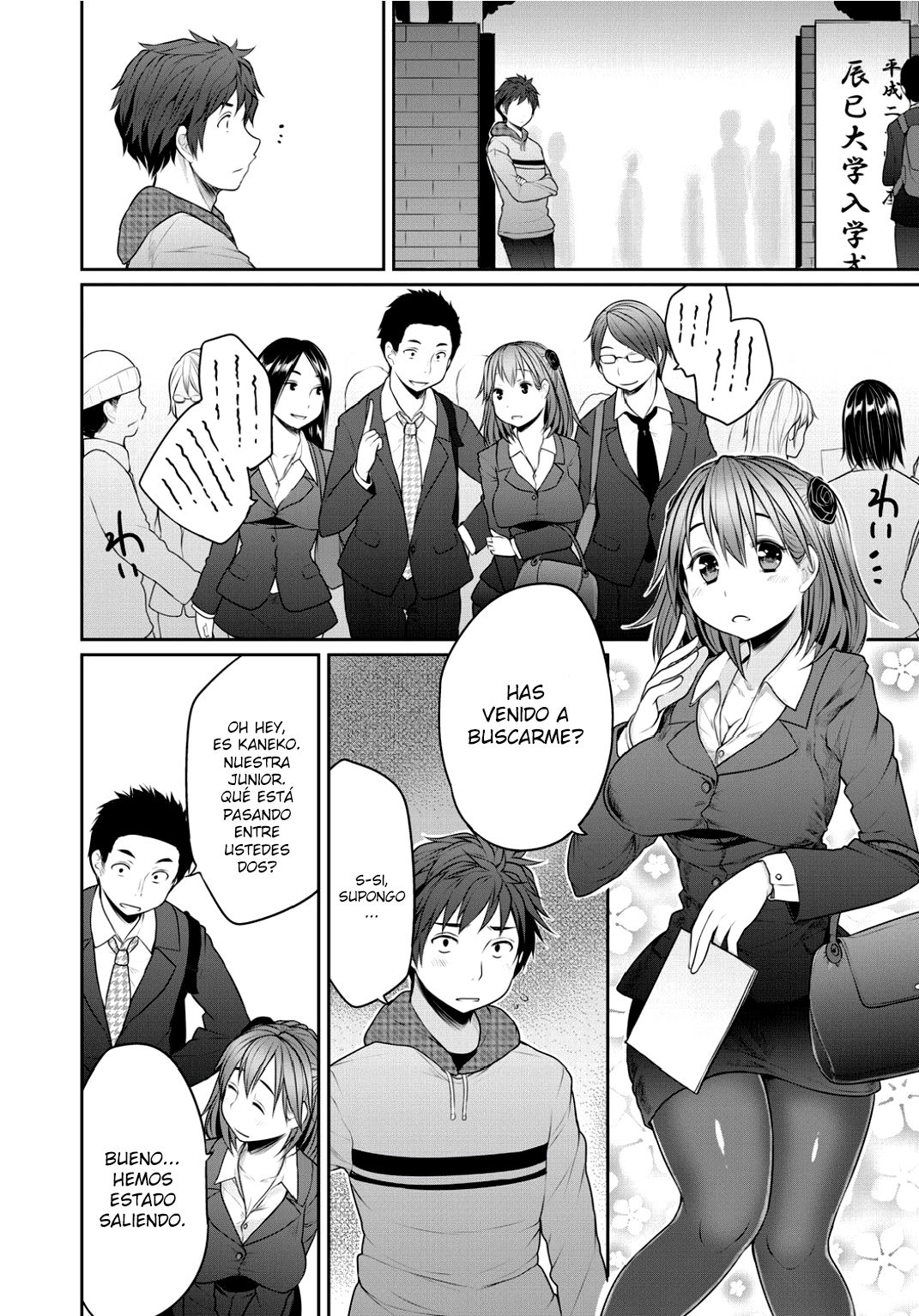 Celos Mutuos ~Mio y Shirou~ page 4 full