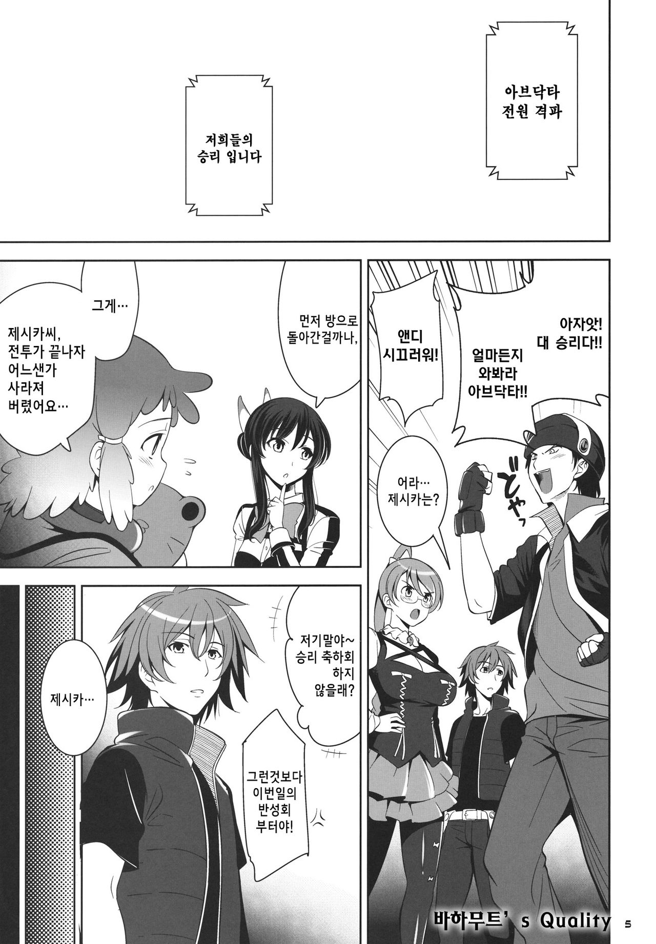 Combine Dependence page 6 full