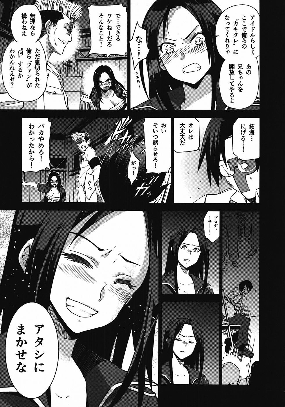 Idol Densetsu Bukkomare Taku page 4 full