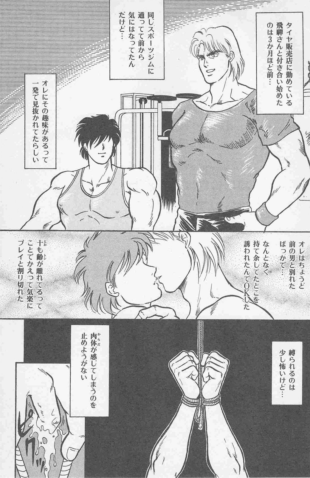 Horii Jingorou - Koi mo Nidome Daze page 10 full