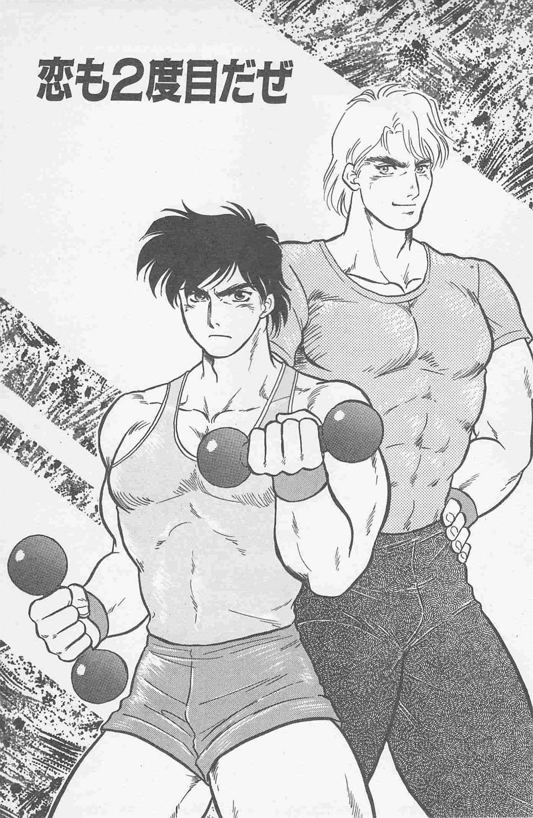 Horii Jingorou - Koi mo Nidome Daze page 6 full
