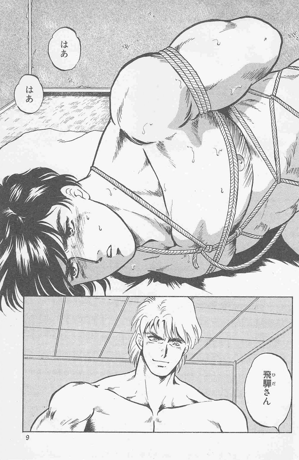 Horii Jingorou - Koi mo Nidome Daze page 8 full
