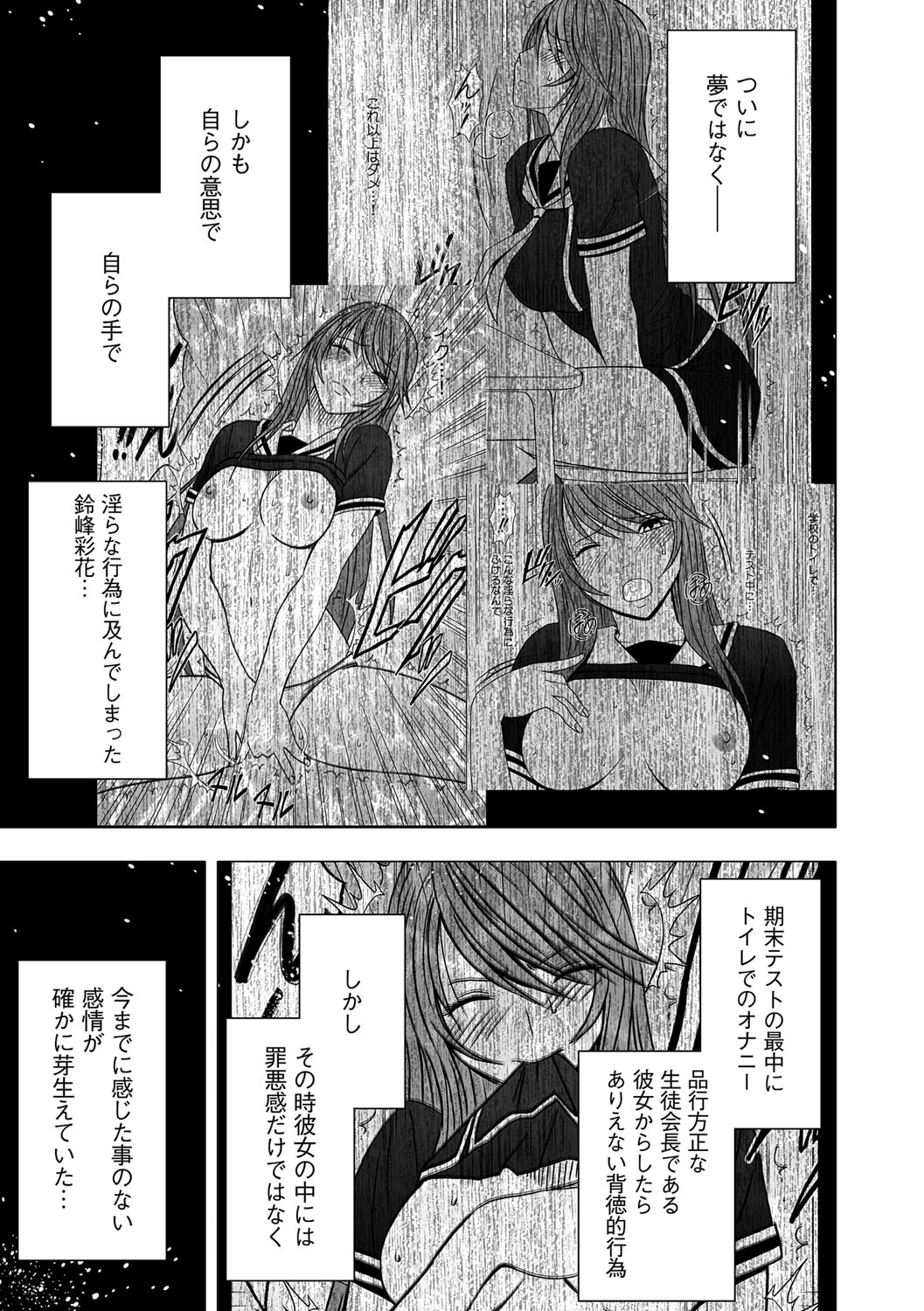 Virgin Control takane no hana o tsumu you ni 5 page 3 full