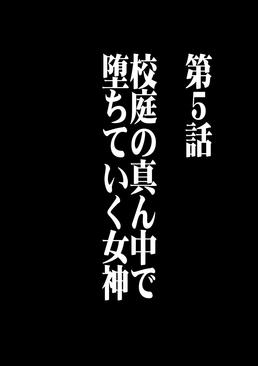 Virgin Control takane no hana o tsumu you ni 5 page 5 full