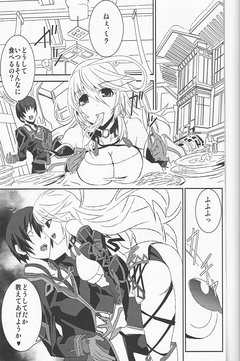 Locus page 2 full