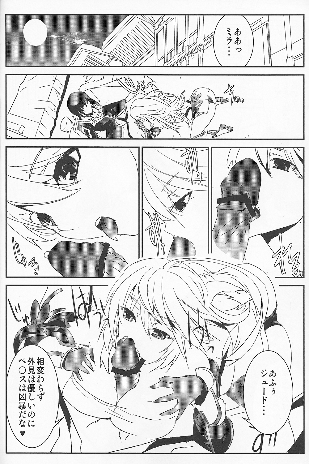 Locus page 3 full