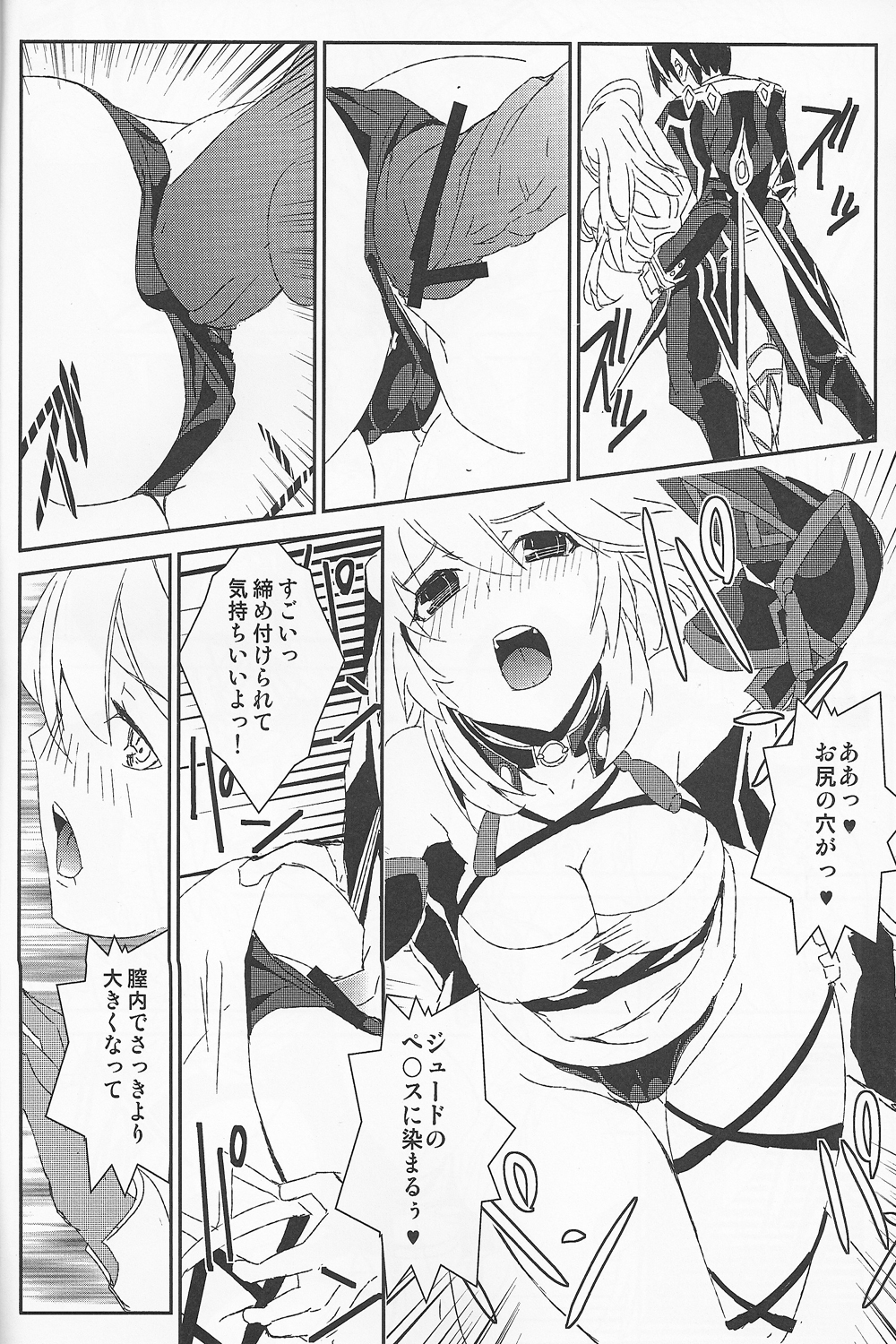 Locus page 7 full