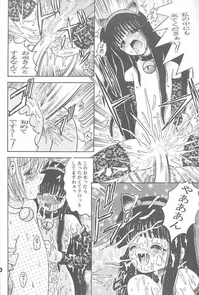 SHIO! Vol. 3 page 7 full
