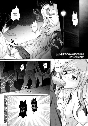 Mahou Shoujo? Sai-chan-sama cover