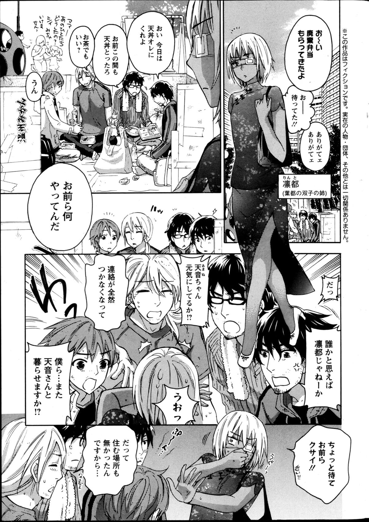 Action Pizazz Special 2013-05 page 5 full