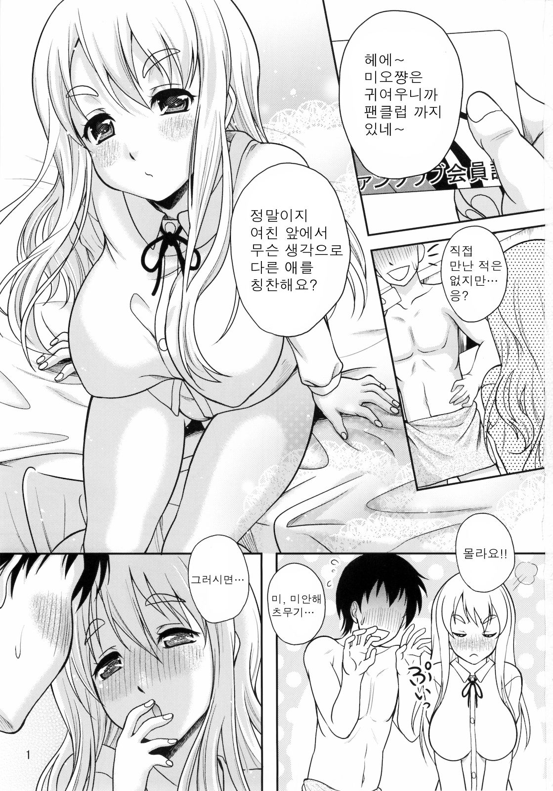 K-ON no Hon 2 page 2 full