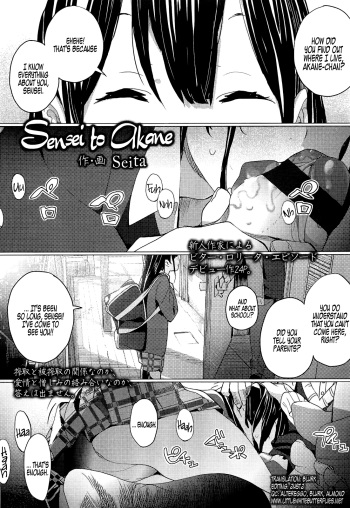 Sensei to Akane | Sensei and Akane   =LWB= cover