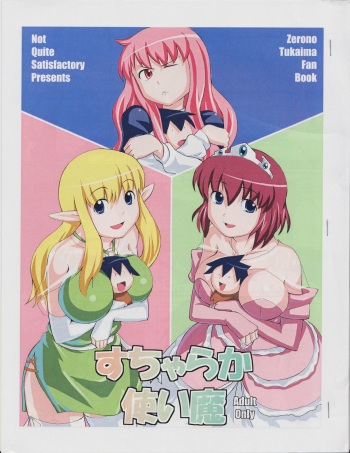 Sucharaka Tsukaima cover