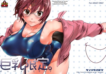 Oppai Limited cover