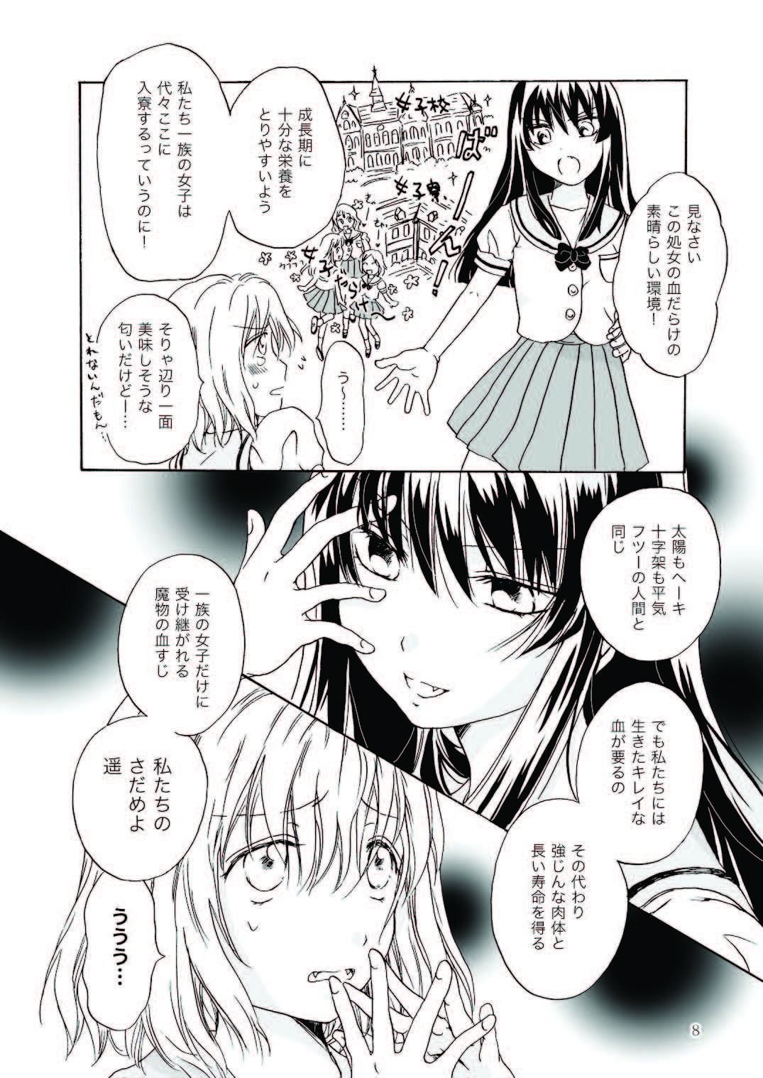 Chuu shite! Vampire Girls page 8 full
