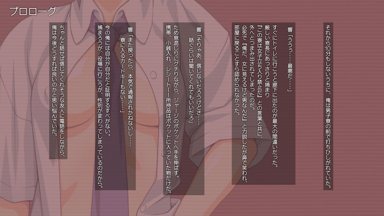 Nyotaika Shita Ore ga Shuui no Otoko-tachi ni Moteasobare, Erosugiru Soap-jou e to Ochiru made page 3 full