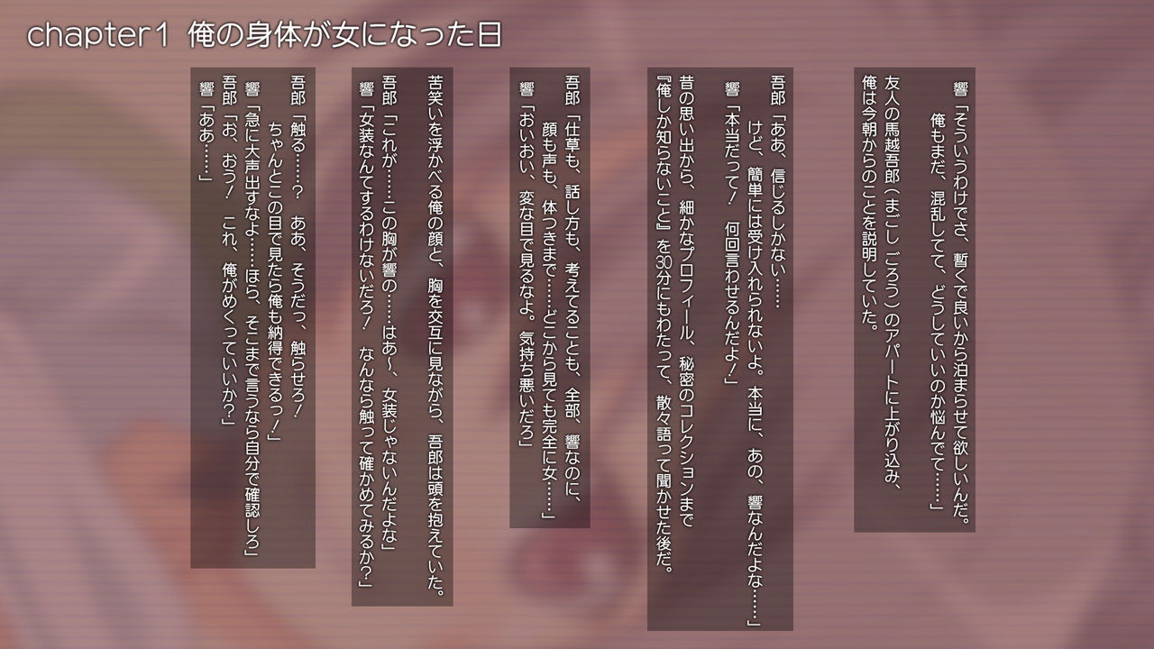 Nyotaika Shita Ore ga Shuui no Otoko-tachi ni Moteasobare, Erosugiru Soap-jou e to Ochiru made page 4 full
