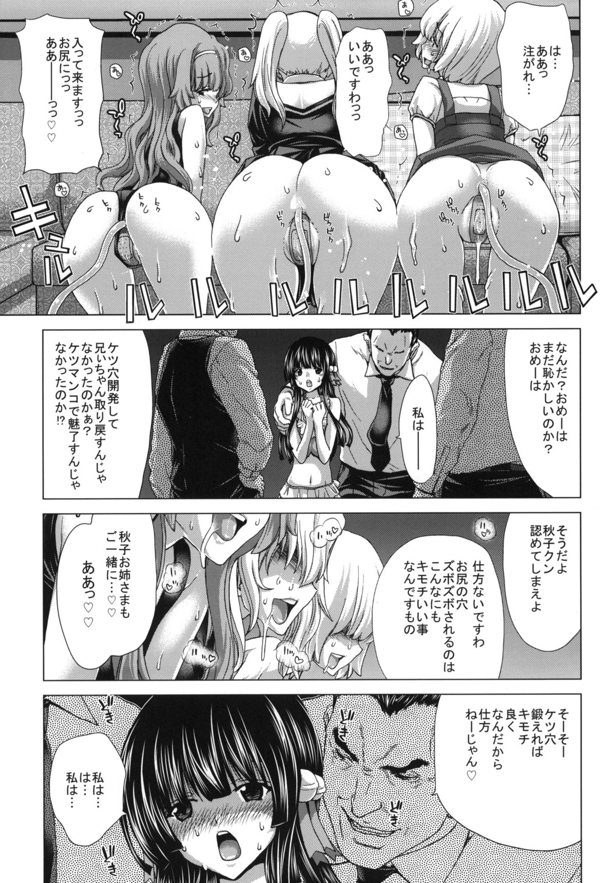 O-ASS page 10 full
