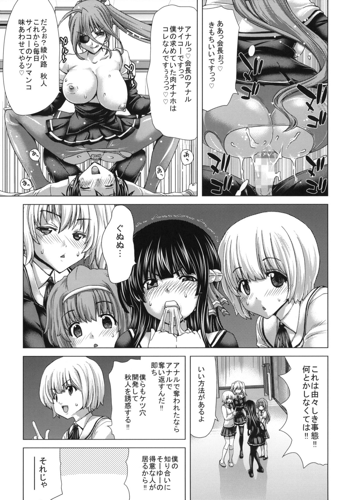 O-ASS page 4 full