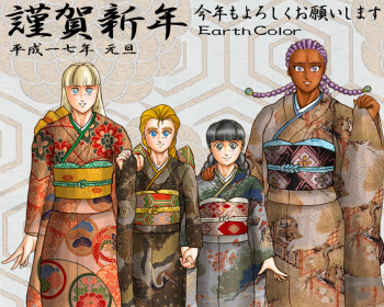 Earth Color Site Rip cover
