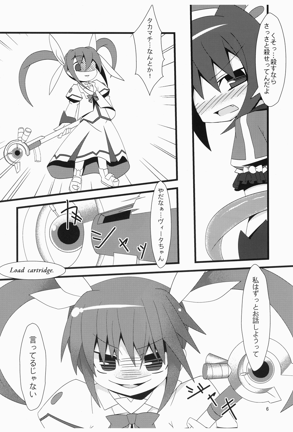 Ryoujoku no Jikan page 6 full
