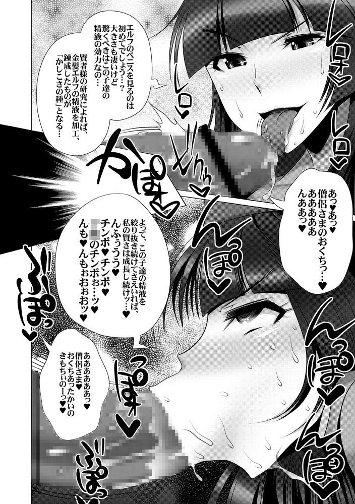 Yuusha Kanraku page 5 full