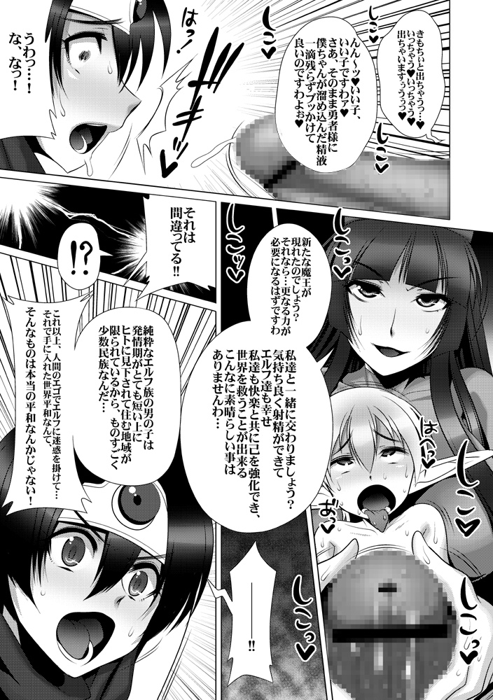 Yuusha Kanraku page 6 full