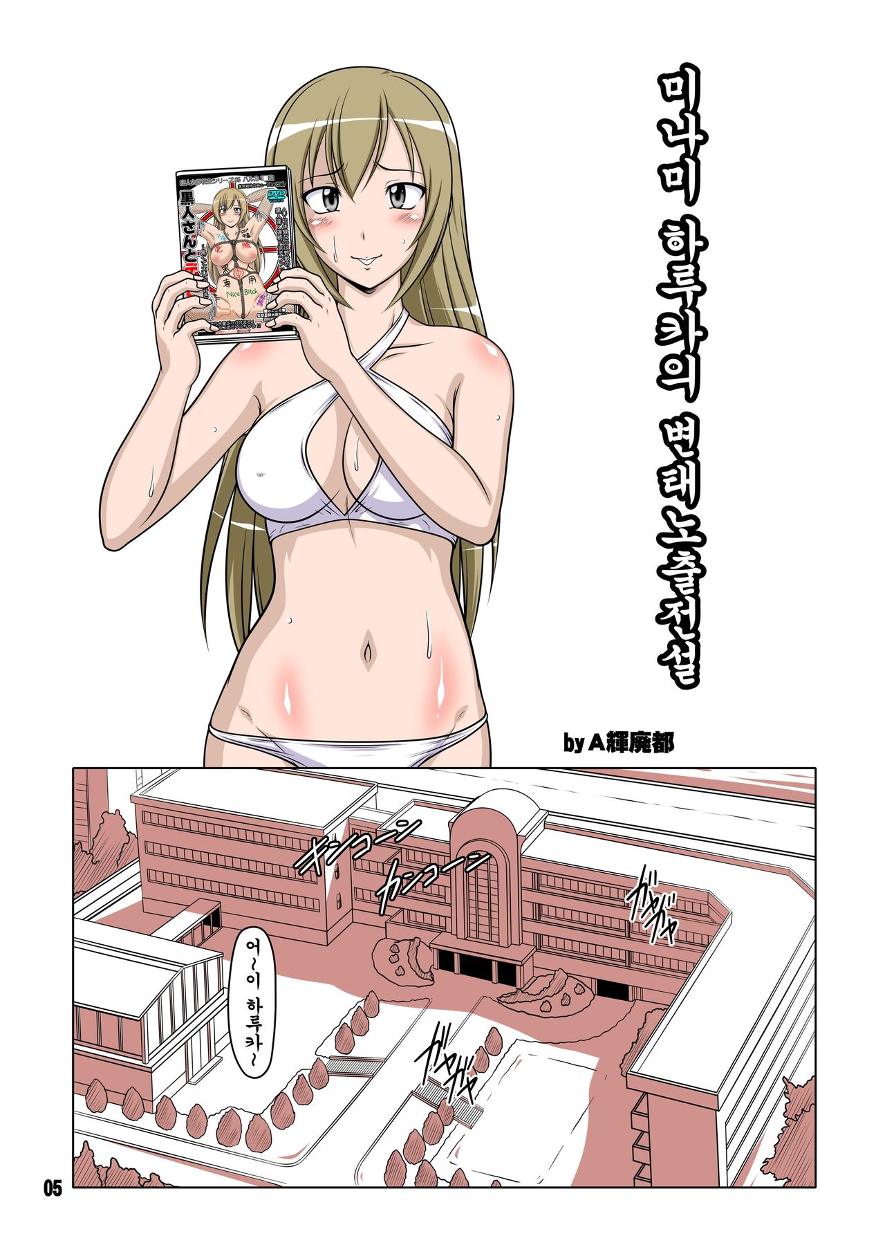 Ura Minami-ke 2 page 4 full