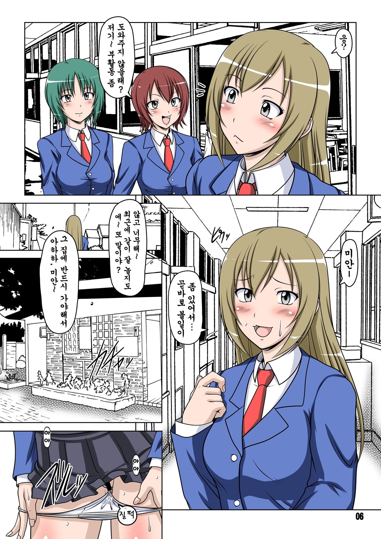 Ura Minami-ke 2 page 5 full