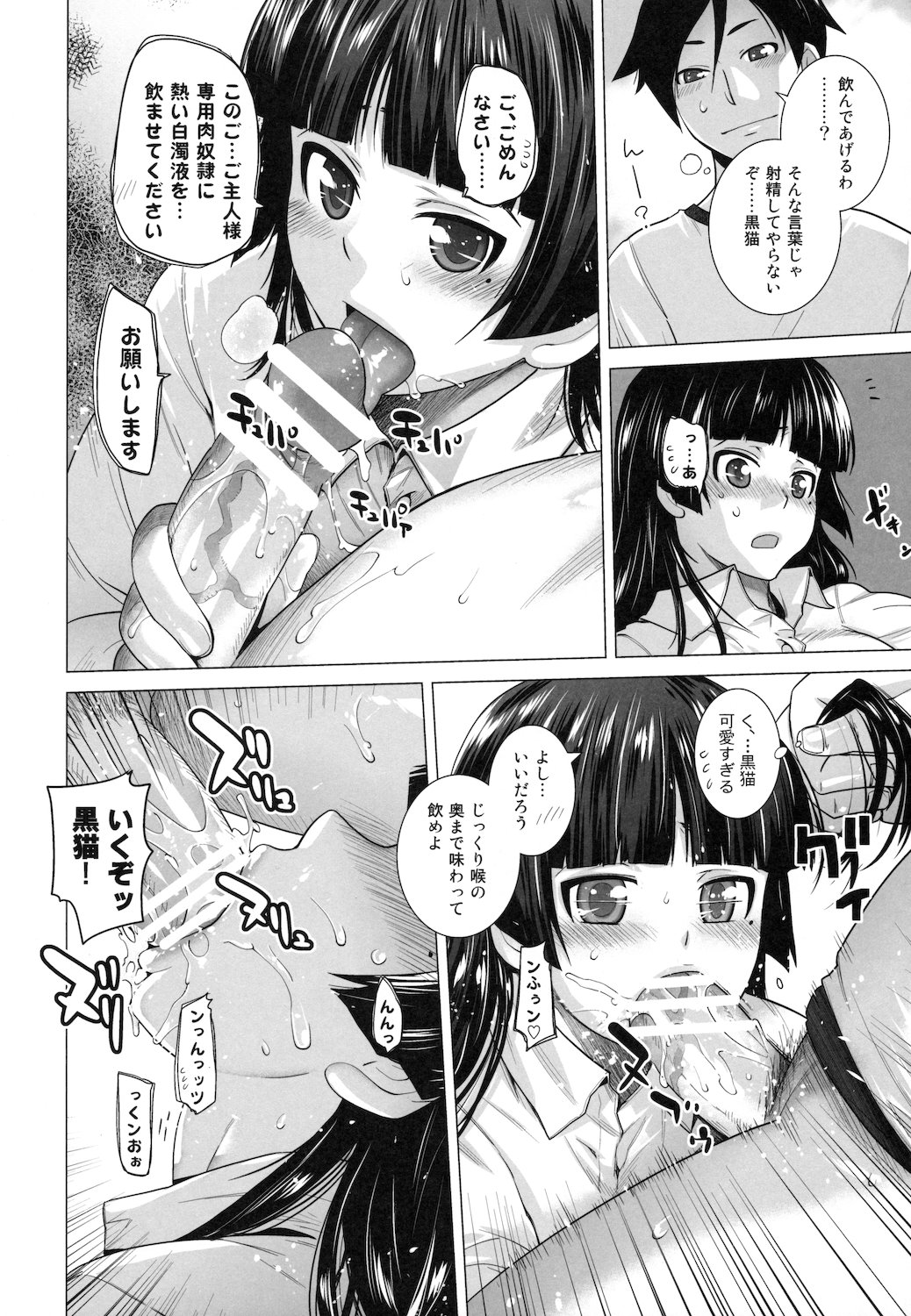 LOVE REPLICA 3 + Omake page 8 full