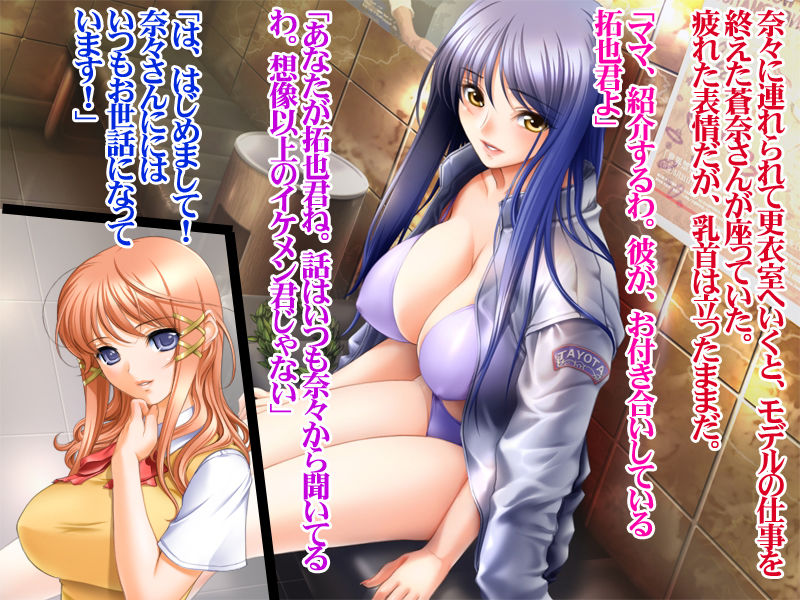 Kanojo no Mama wo Choukyouchuu page 6 full