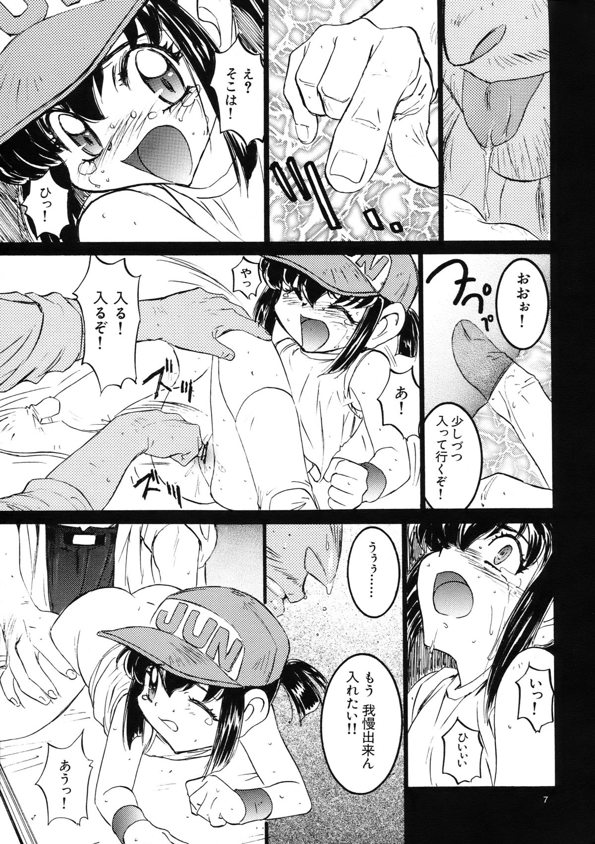 Wanpaku Anime Daihyakka page 8 full