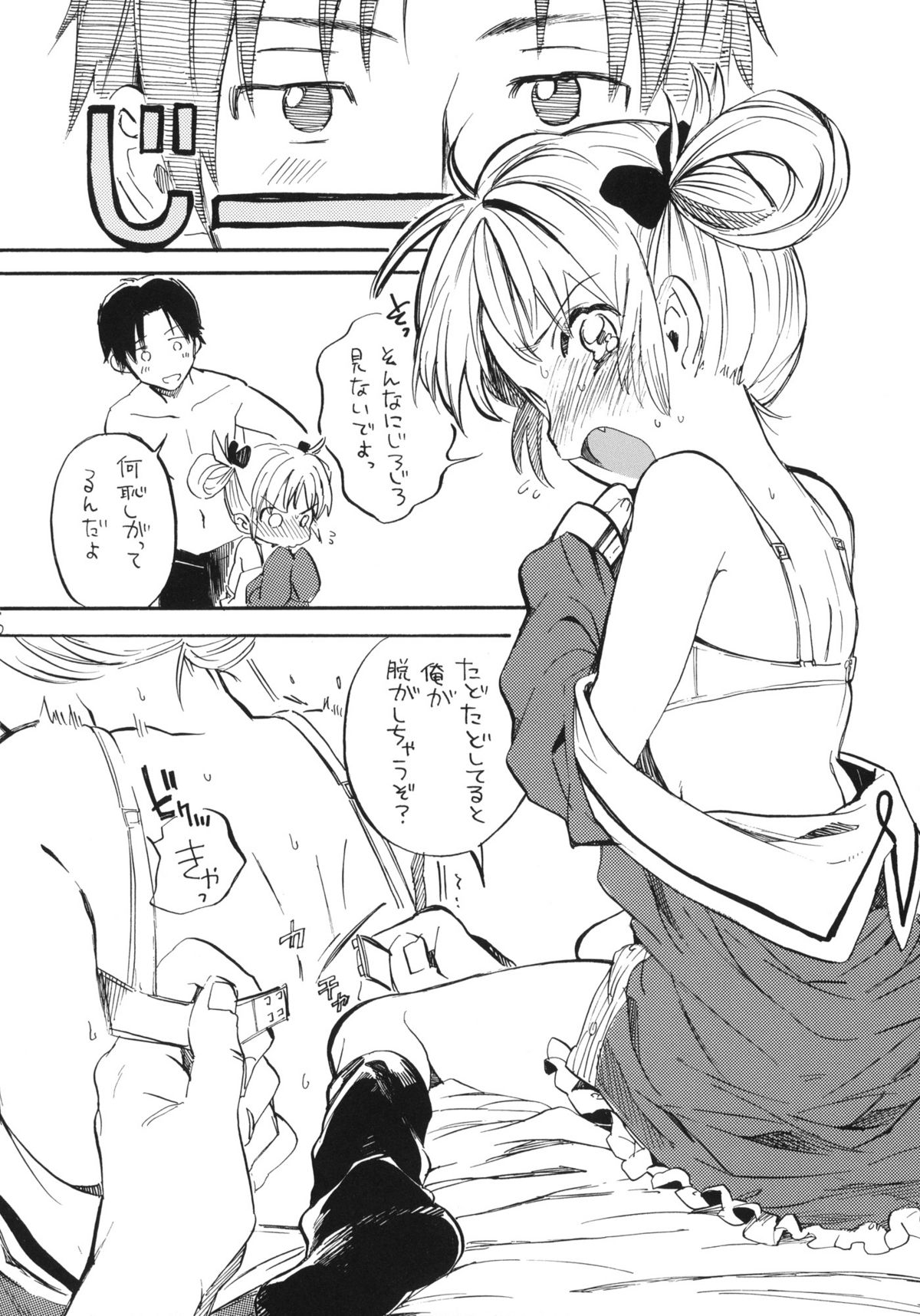 Himeko-chan ni Onegai desu page 5 full