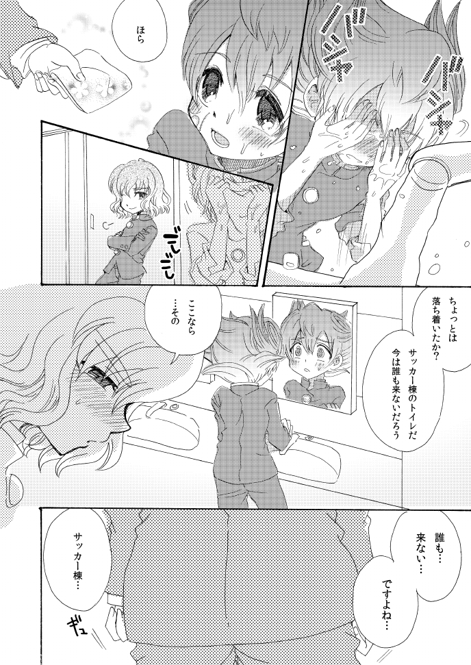 Apollon+ - Kyou Kara XX Kinshi Rei page 10 full