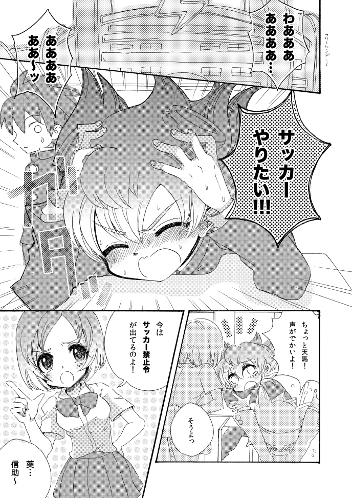 Apollon+ - Kyou Kara XX Kinshi Rei page 3 full