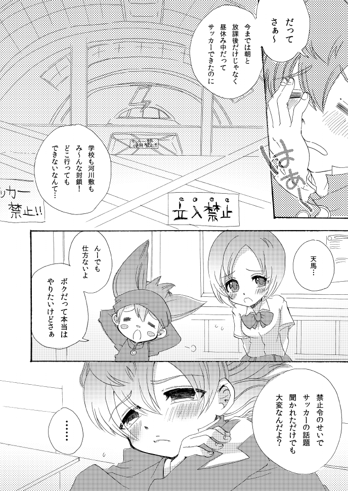 Apollon+ - Kyou Kara XX Kinshi Rei page 4 full