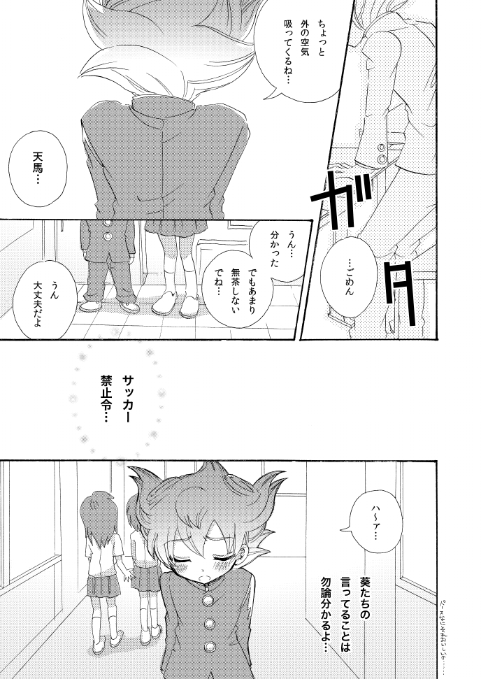 Apollon+ - Kyou Kara XX Kinshi Rei page 5 full