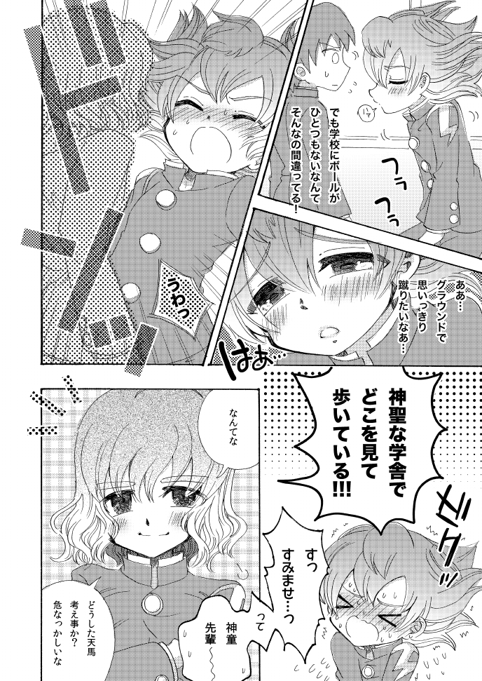Apollon+ - Kyou Kara XX Kinshi Rei page 6 full