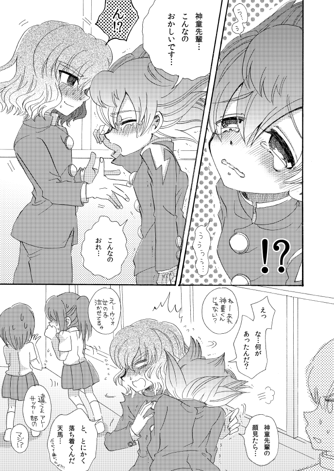 Apollon+ - Kyou Kara XX Kinshi Rei page 7 full